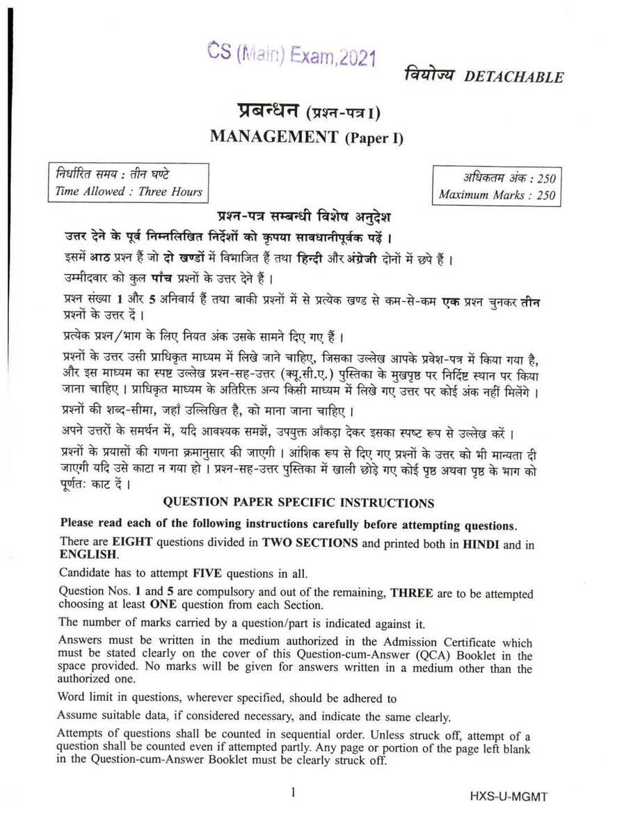 CS (Main) Exam 2021 Management Paper-I question paper page 1 instructions scan PDF download UPSC
