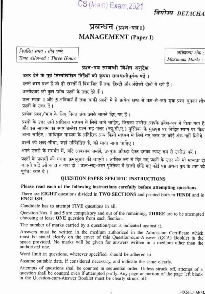 CS (Main) Exam 2021 Management Paper-I question paper page 1 instructions scan PDF download UPSC