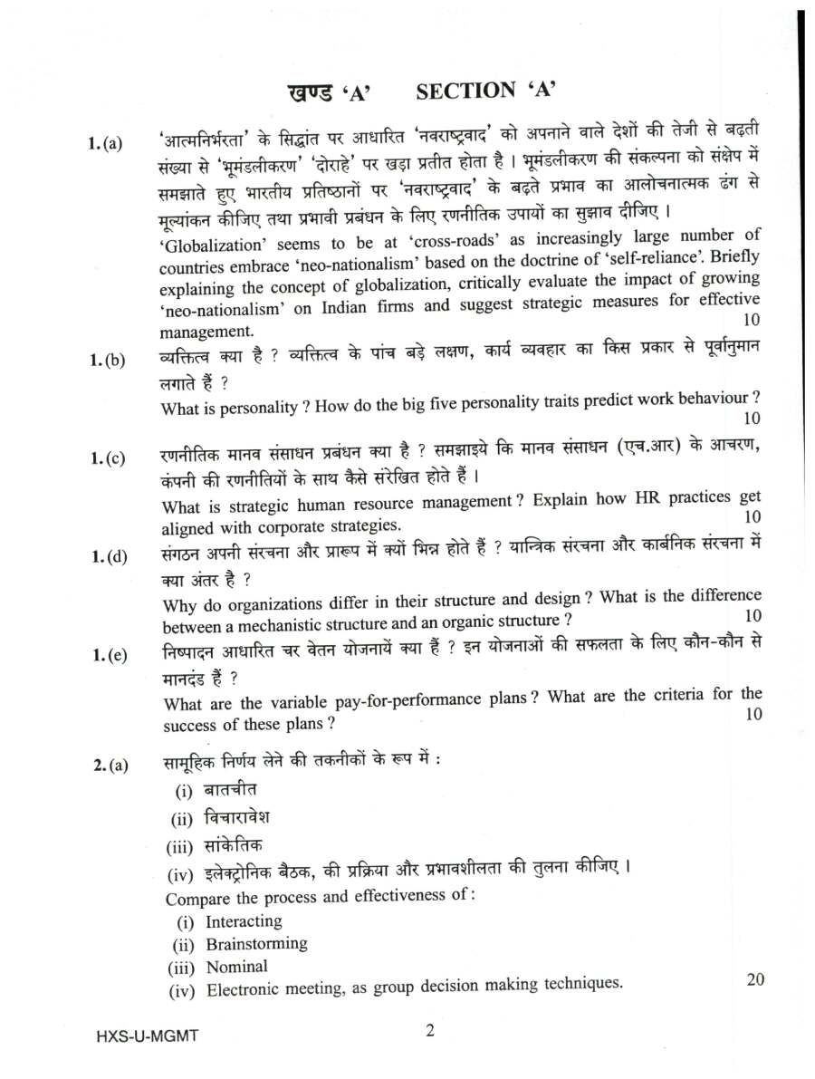 CS (Main) Exam 2021 Management Paper-I question paper page 1 instructions scan PDF download UPSC