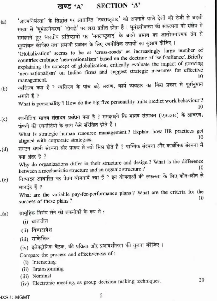 CS (Main) Exam 2021 Management Paper-I question paper page 1 instructions scan PDF download UPSC