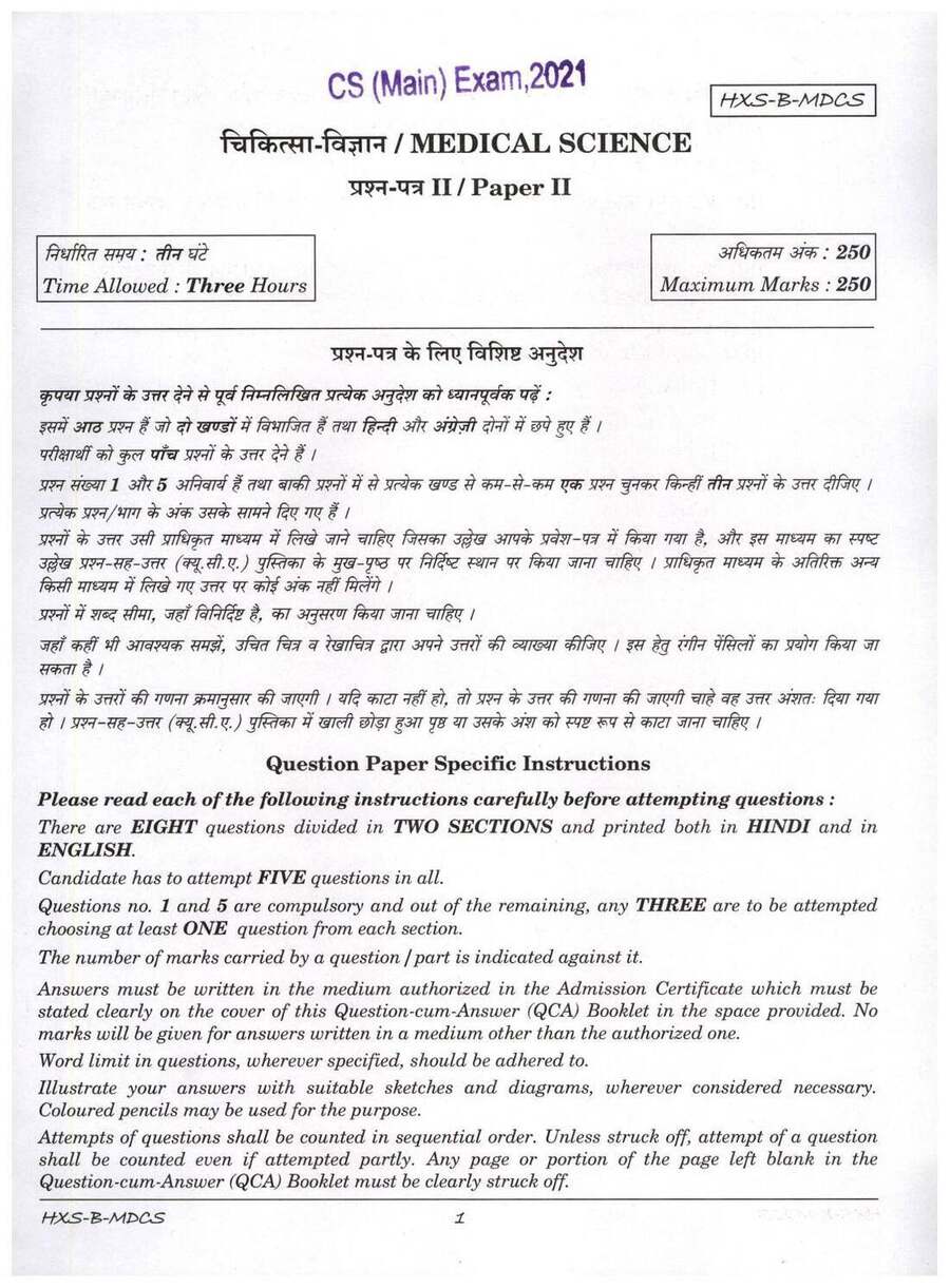 CS (Main) Exam 2021 Medical Science Paper II question paper page 1 instructions scan PDF download UPSC