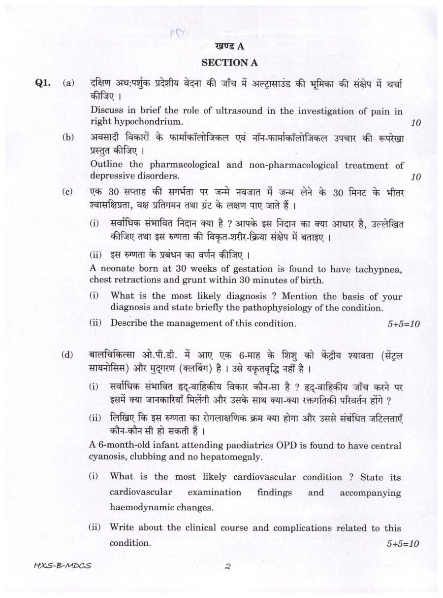 CS (Main) Exam 2021 Medical Science Paper II question paper page 1 instructions scan PDF download UPSC