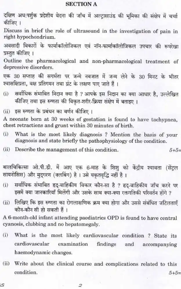 CS (Main) Exam 2021 Medical Science Paper II question paper page 1 instructions scan PDF download UPSC