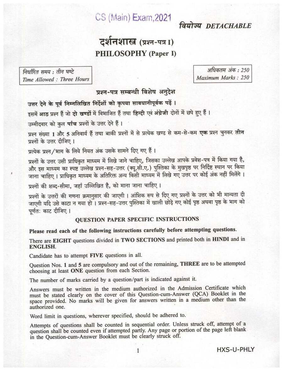 CS Main Exam 2021 Philosophy Paper I question paper page 1 instructions scan PDF download UPSC