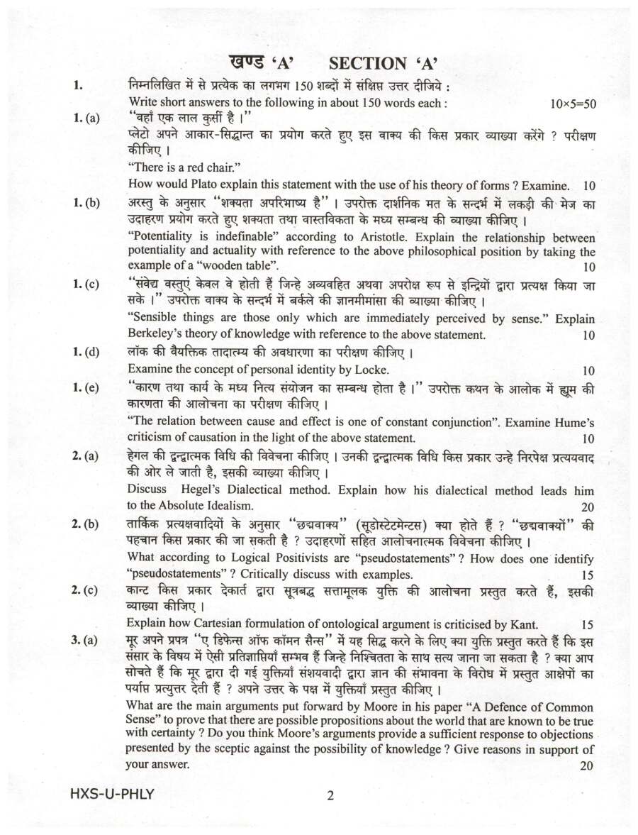 CS Main Exam 2021 Philosophy Paper I question paper page 1 instructions scan PDF download UPSC