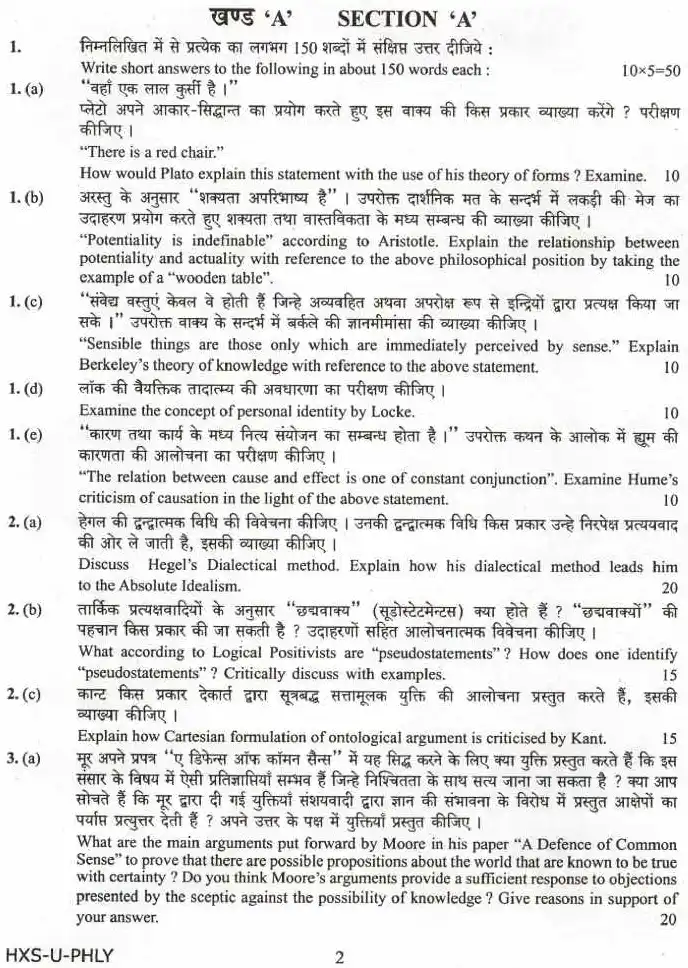 CS Main Exam 2021 Philosophy Paper I question paper page 1 instructions scan PDF download UPSC