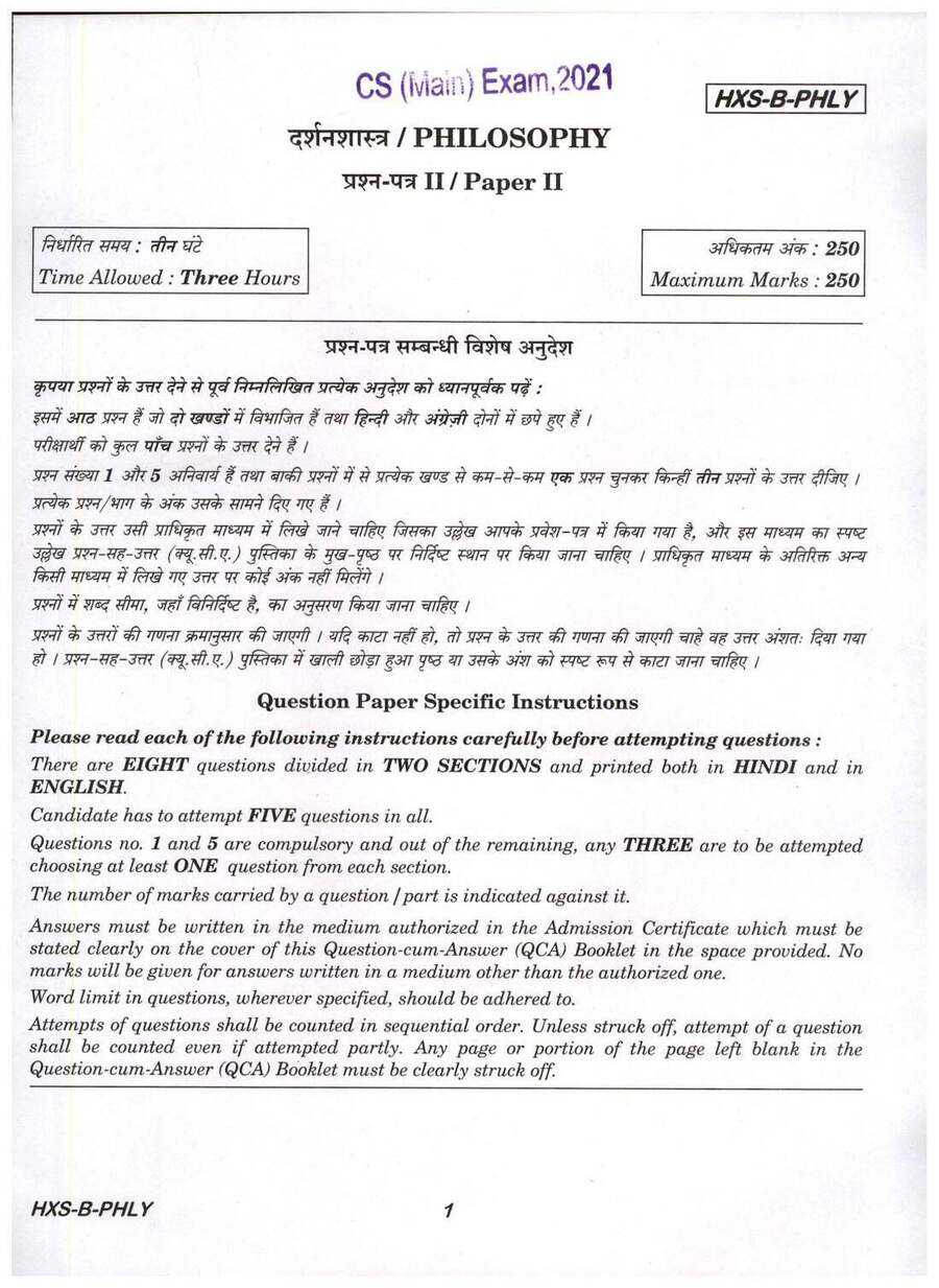 CS (Main) Exam 2021 Philosophy Paper II question paper page 1 instructions scan PDF download UPSC