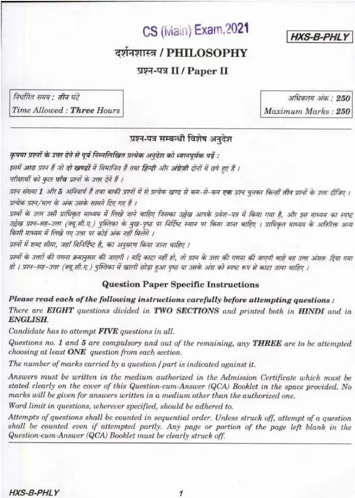 CS (Main) Exam 2021 Philosophy Paper II question paper page 1 instructions scan PDF download UPSC