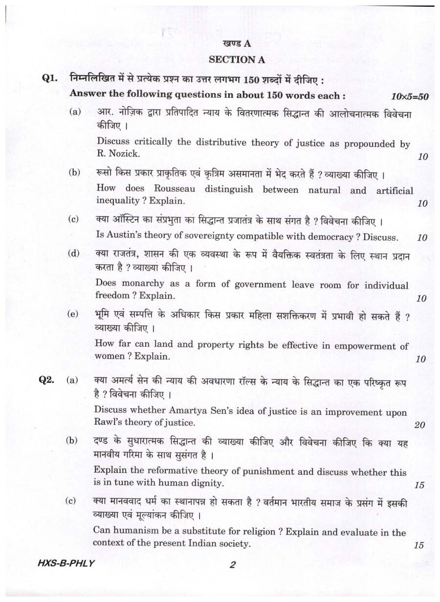CS (Main) Exam 2021 Philosophy Paper II question paper page 1 instructions scan PDF download UPSC