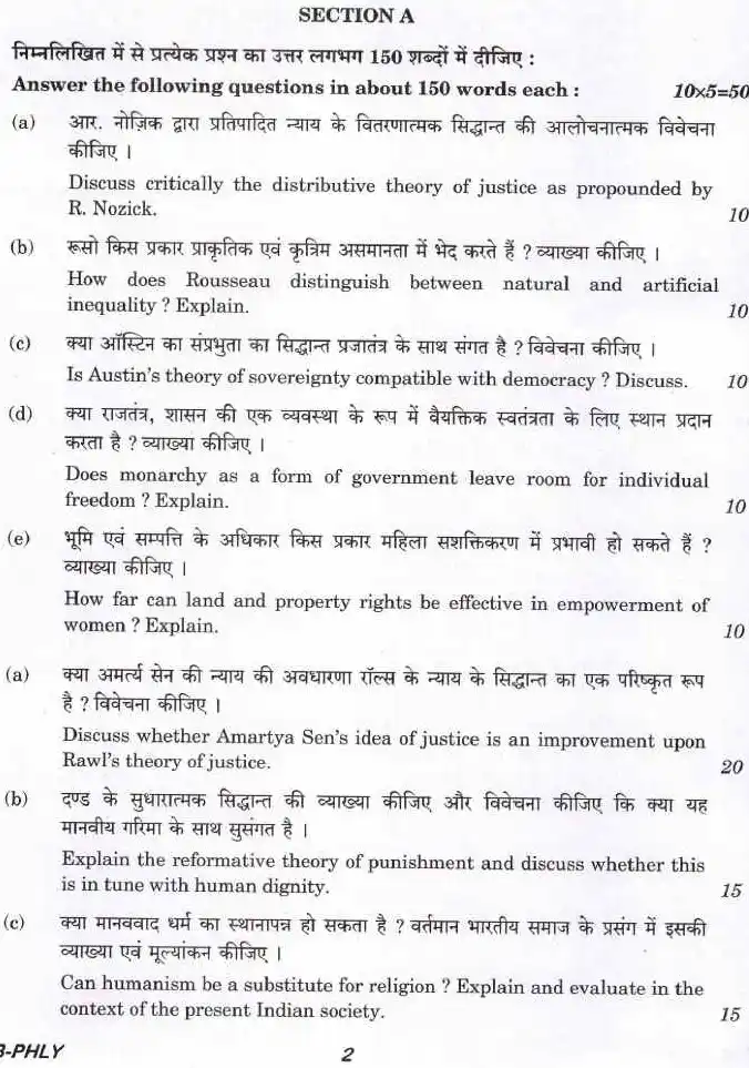CS (Main) Exam 2021 Philosophy Paper II question paper page 1 instructions scan PDF download UPSC