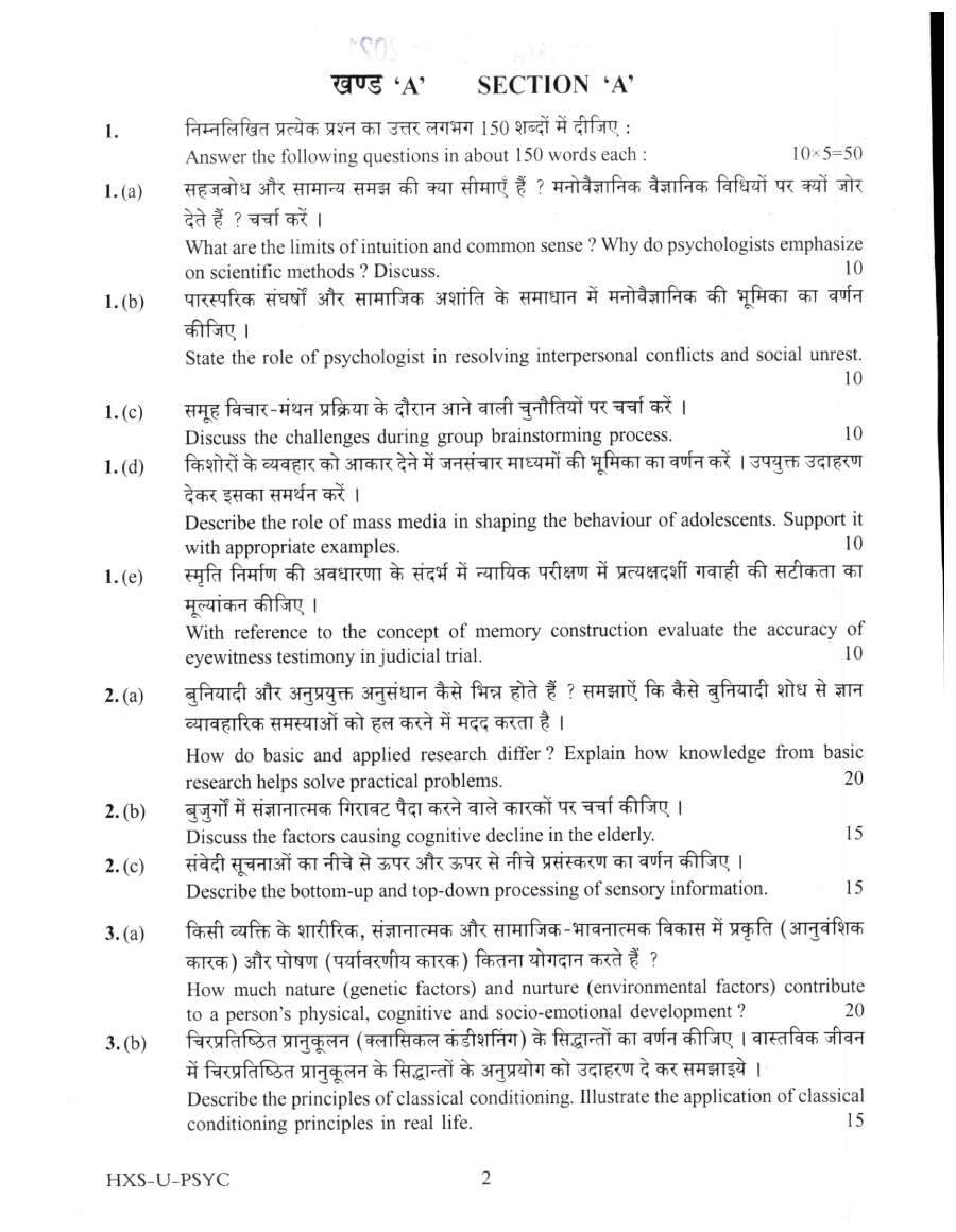 CS (Main) Exam 2021 Psychology Paper-I question paper page 1 instructions scan PDF download UPSC