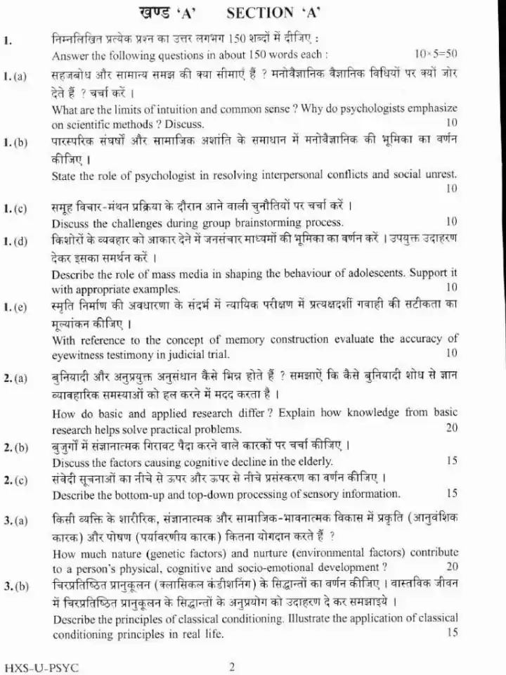 CS (Main) Exam 2021 Psychology Paper-I question paper page 1 instructions scan PDF download UPSC