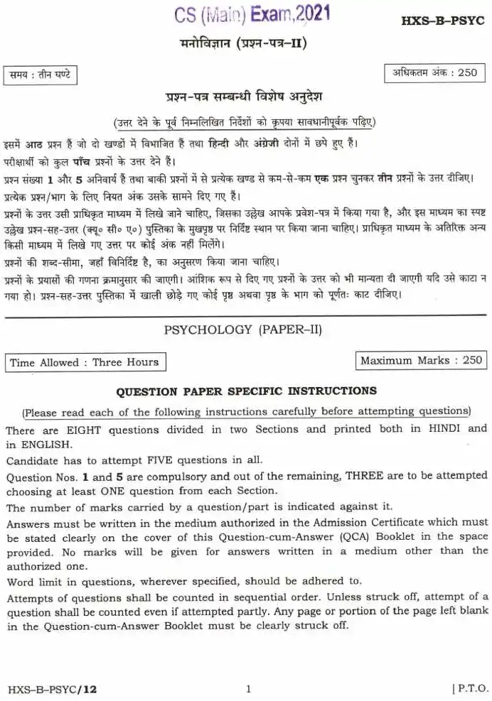 CS (Main) Exam 2021 Psychology Paper II question paper page 1 instructions scan PDF download