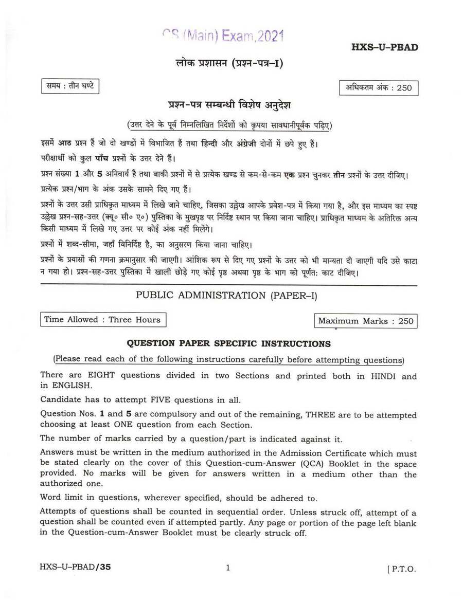 CS (Main) Exam 2021 Public Administration Paper-I question paper page 1 instructions scan PDF download