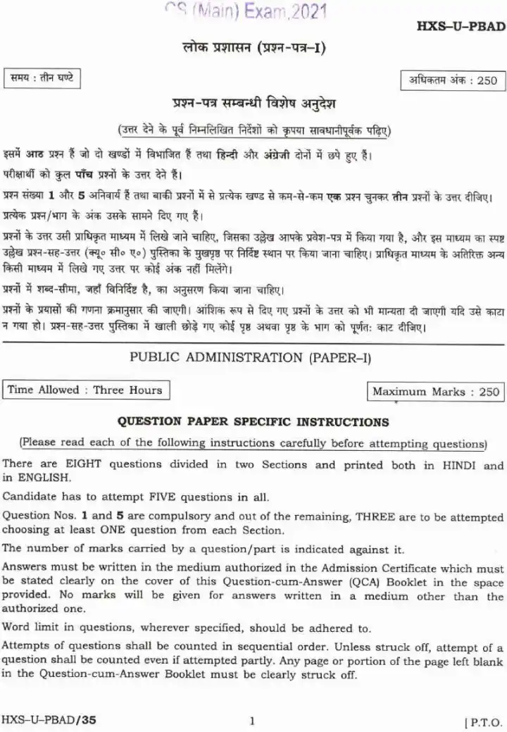 CS (Main) Exam 2021 Public Administration Paper-I question paper page 1 instructions scan PDF download