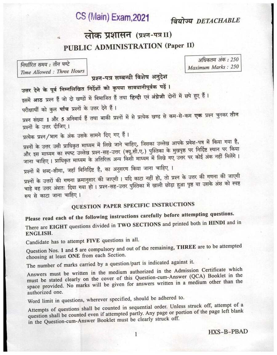 CS (Main) Exam 2021 Public Administration Paper II question paper page 1 instructions scan PDF download UPSC