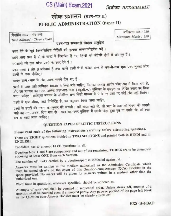 CS (Main) Exam 2021 Public Administration Paper II question paper page 1 instructions scan PDF download UPSC