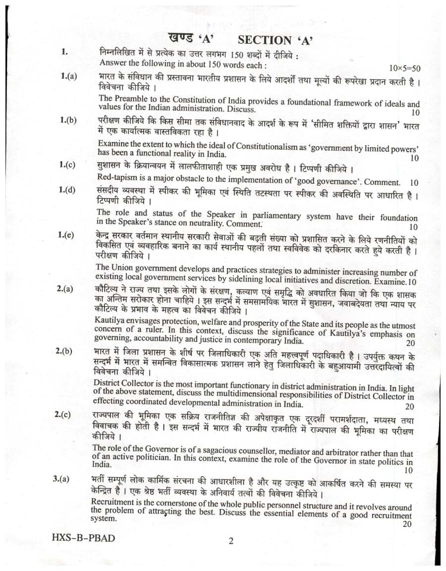 CS (Main) Exam 2021 Public Administration Paper II question paper page 1 instructions scan PDF download UPSC