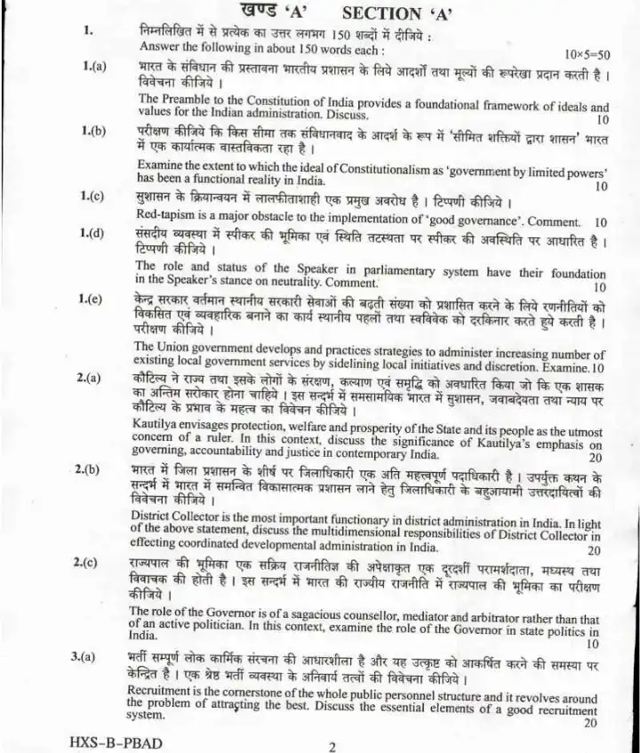 CS (Main) Exam 2021 Public Administration Paper II question paper page 1 instructions scan PDF download UPSC