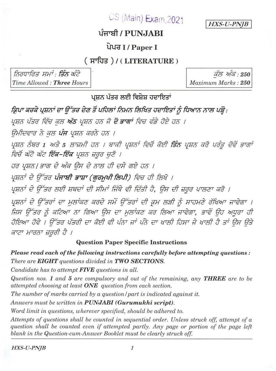 CS Main 2021 Punjabi Paper-I (Literature) question paper page 1 instructions scan PDF download UPSC
