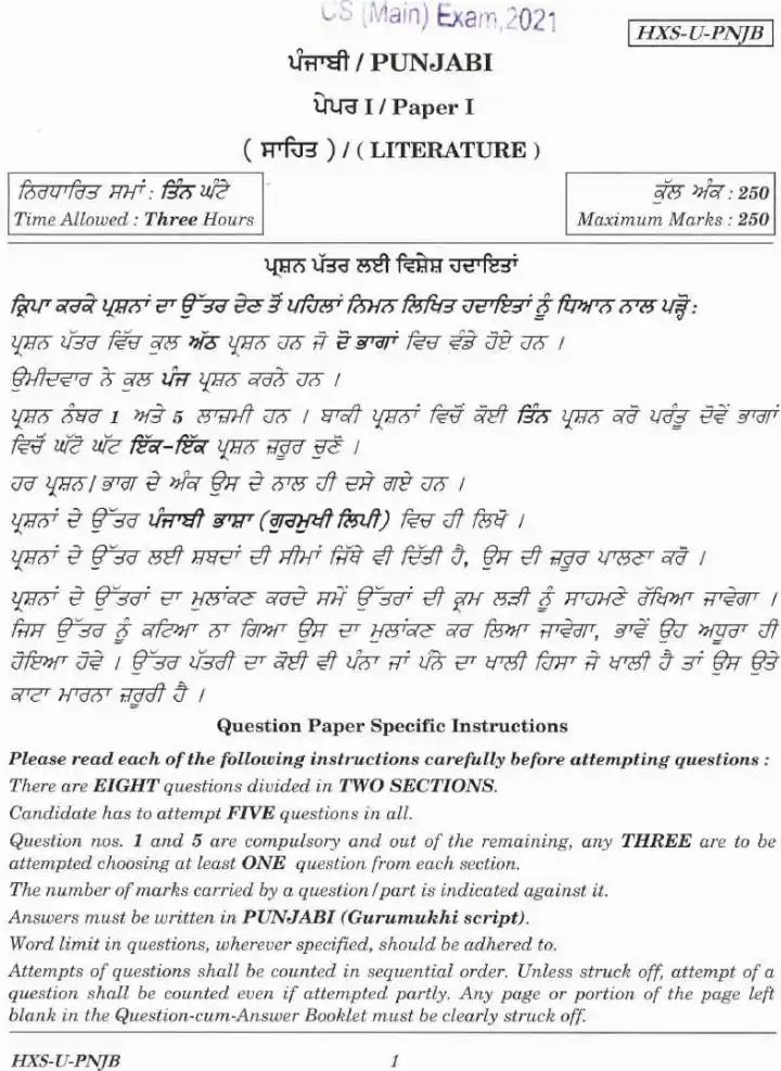 CS Main 2021 Punjabi Paper-I (Literature) question paper page 1 instructions scan PDF download UPSC