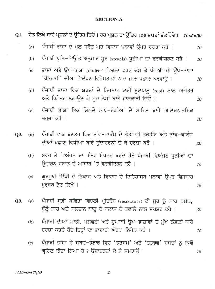 CS Main 2021 Punjabi Paper-I (Literature) question paper page 1 instructions scan PDF download UPSC