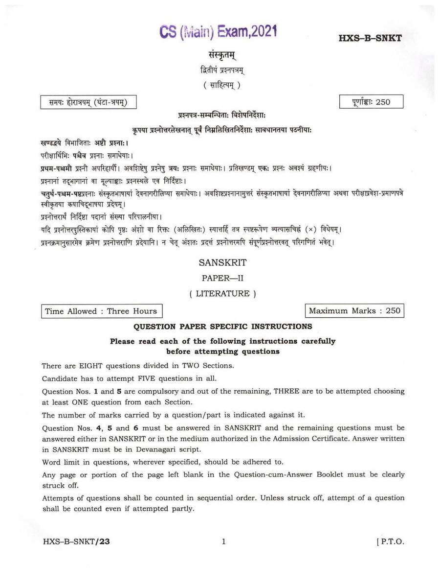 CS (Main) Exam 2021 Sanskrit Paper-II (Literature) question paper page 1 instructions scan PDF download UPSC