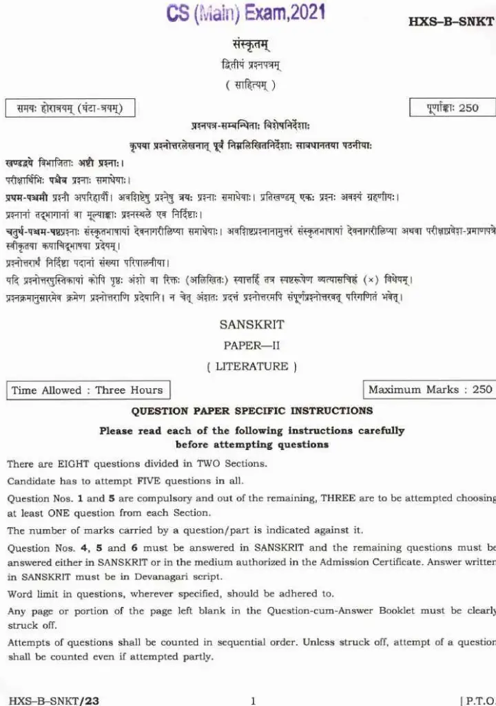 CS (Main) Exam 2021 Sanskrit Paper-II (Literature) question paper page 1 instructions scan PDF download UPSC