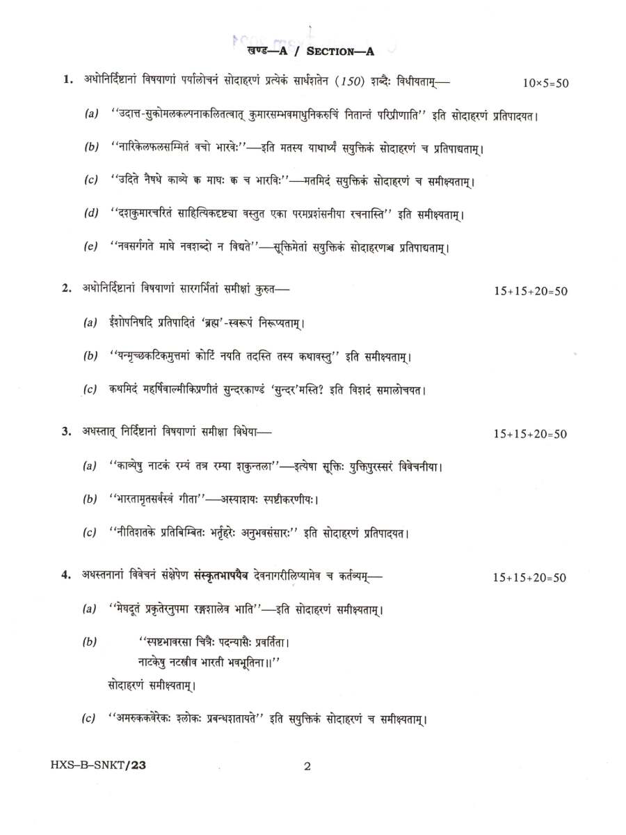 CS (Main) Exam 2021 Sanskrit Paper-II (Literature) question paper page 1 instructions scan PDF download UPSC