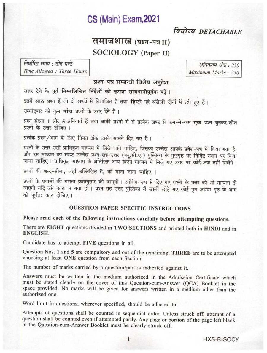 CS (Main) Exam 2021 Sociology Paper II question paper page 1 instructions scan PDF download UPSC