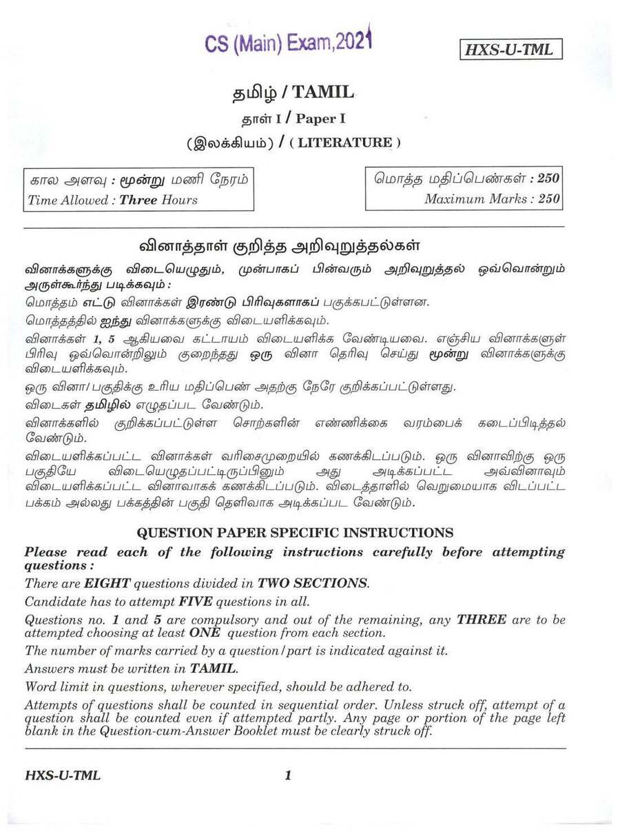 CS Main Exam 2021 Tamil Paper I (Literature) question paper page 1 instructions scan PDF download UPSC
