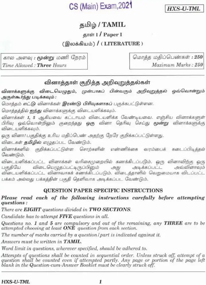 CS Main Exam 2021 Tamil Paper I (Literature) question paper page 1 instructions scan PDF download UPSC