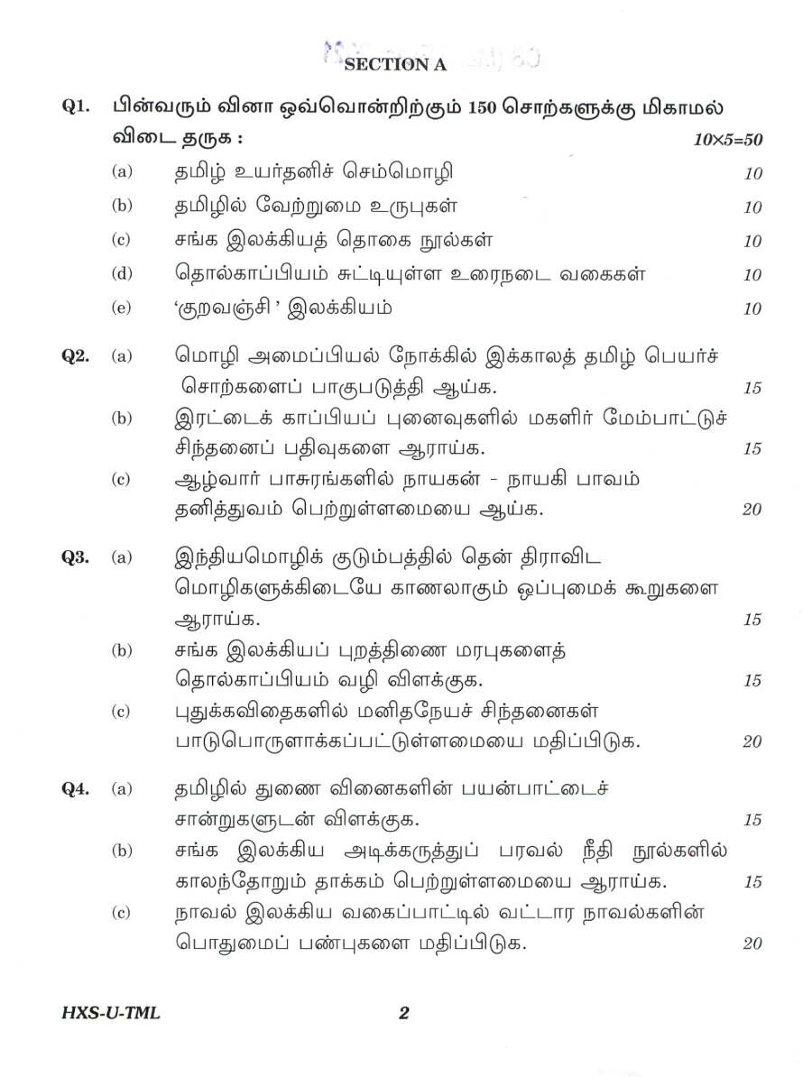 CS Main Exam 2021 Tamil Paper I (Literature) question paper page 1 instructions scan PDF download UPSC