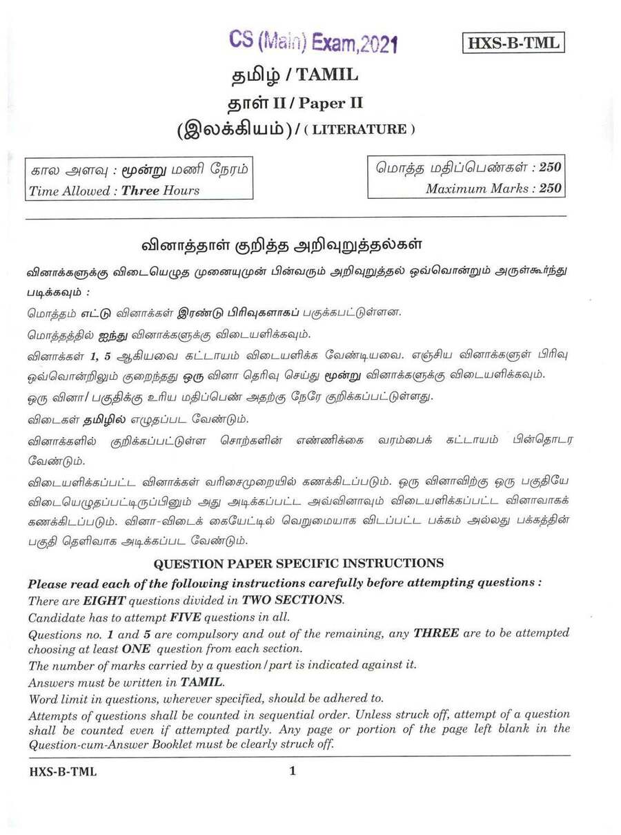 CS (Main) Exam 2021 Tamil Paper II (Literature) question paper page 1 instructions scan PDF download UPSC