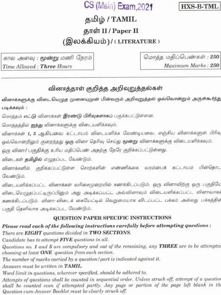 CS (Main) Exam 2021 Tamil Paper II (Literature) question paper page 1 instructions scan PDF download UPSC