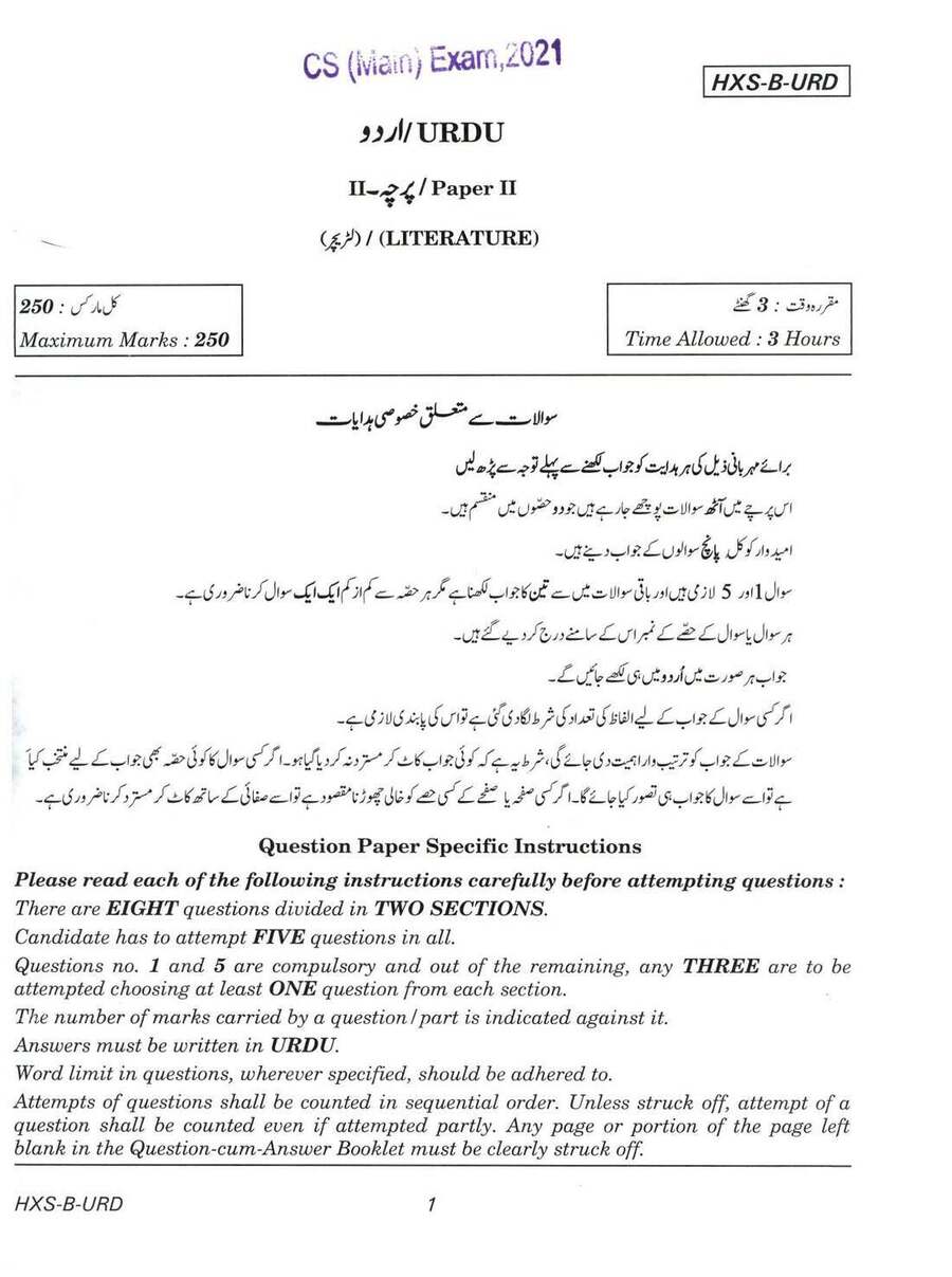 CS (Main) Exam 2021 Urdu Paper II (Literature) question paper page 1 instructions scan PDF download UPSC HXS-B-URD