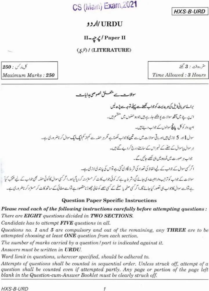 CS (Main) Exam 2021 Urdu Paper II (Literature) question paper page 1 instructions scan PDF download UPSC HXS-B-URD