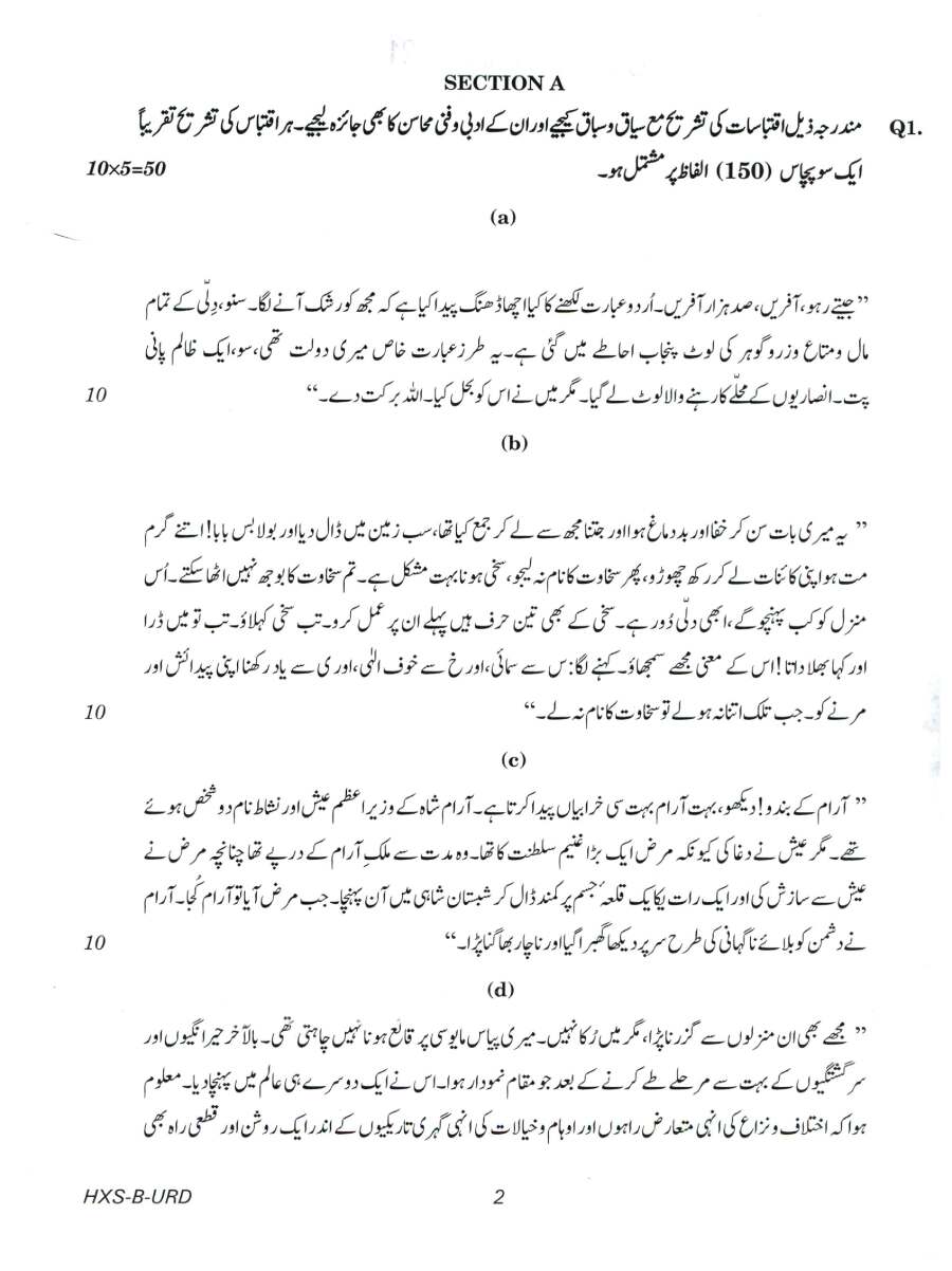 CS (Main) Exam 2021 Urdu Paper II (Literature) question paper page 1 instructions scan PDF download UPSC HXS-B-URD
