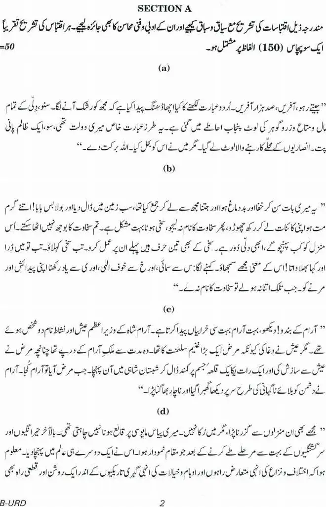 CS (Main) Exam 2021 Urdu Paper II (Literature) question paper page 1 instructions scan PDF download UPSC HXS-B-URD