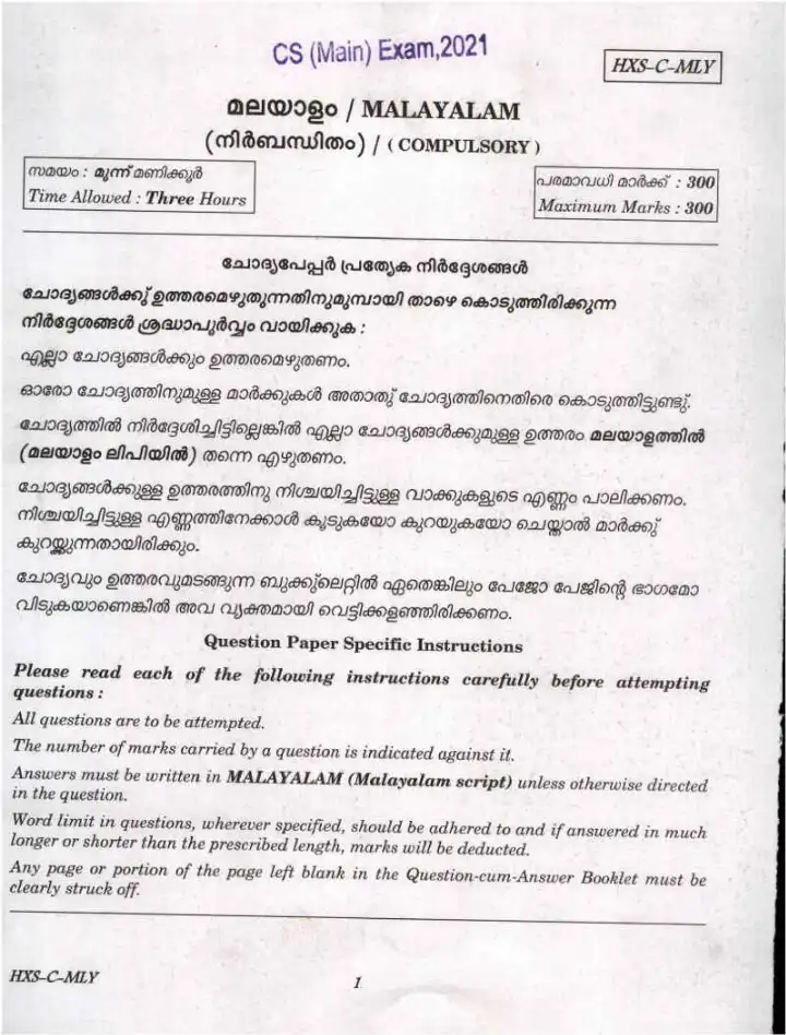 CS Main 2021 Malayalam Compulsory question paper page 1 instructions scan PDF download UPSC