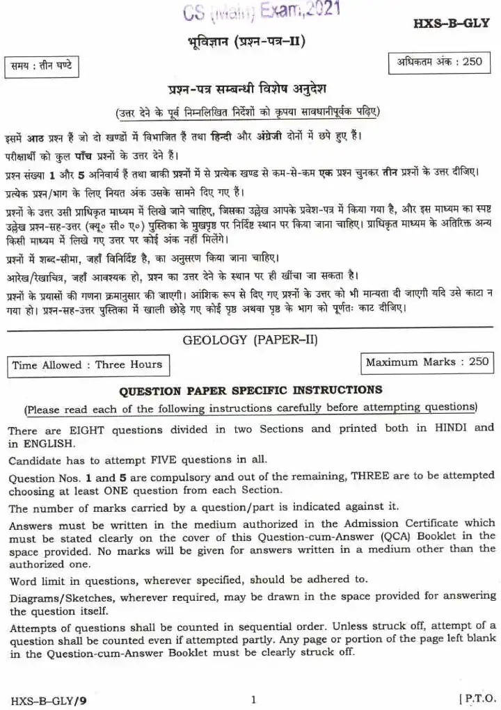 CS (Mains) Exam 2021 Geology Paper-II question paper page 1 instructions scan PDF download. Includes exam details, marks, time, and specific instructions in Hindi and English.