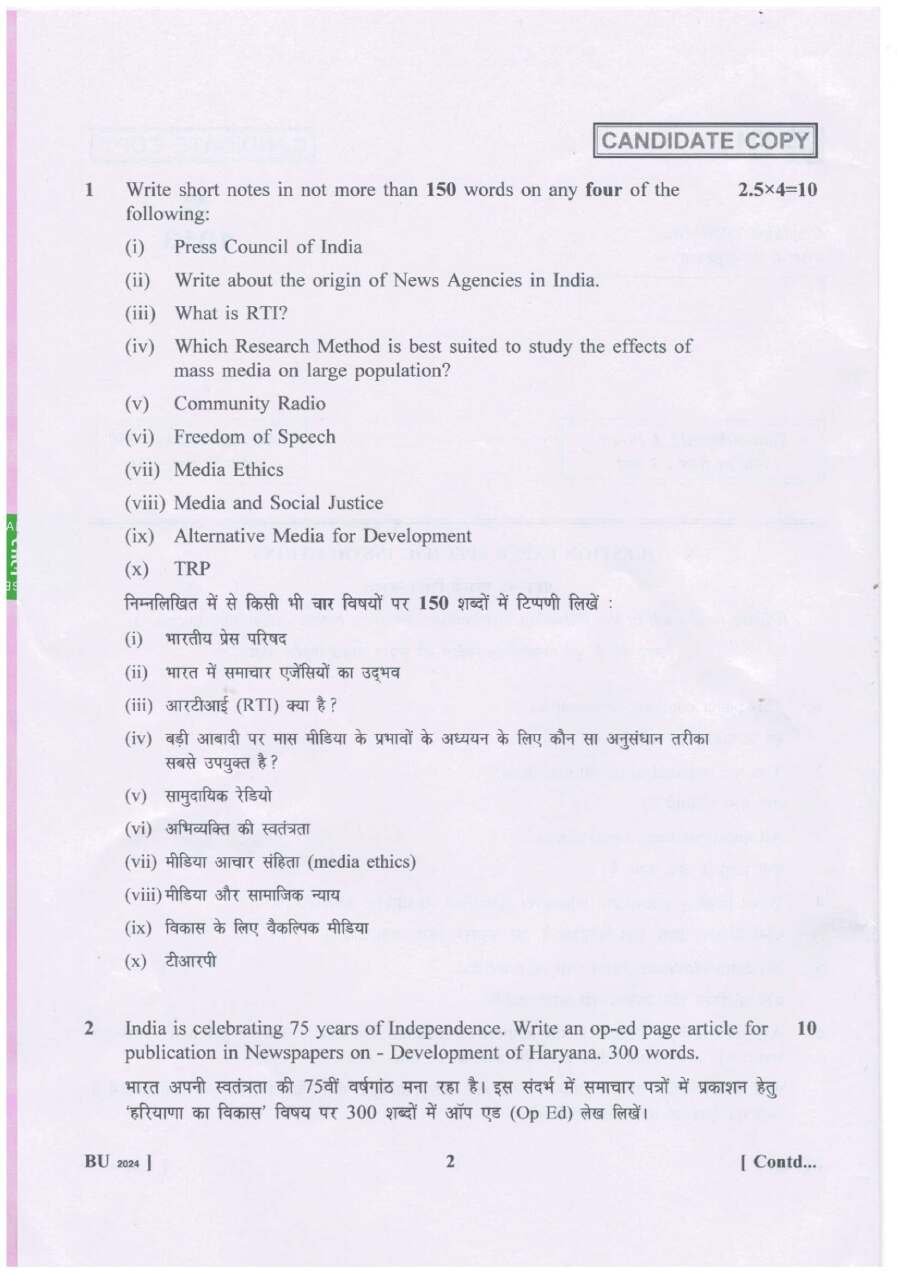 DIPRO Haryana 2024 Exam Details and Repaired Questions — page 1 instructions scan PDF download
