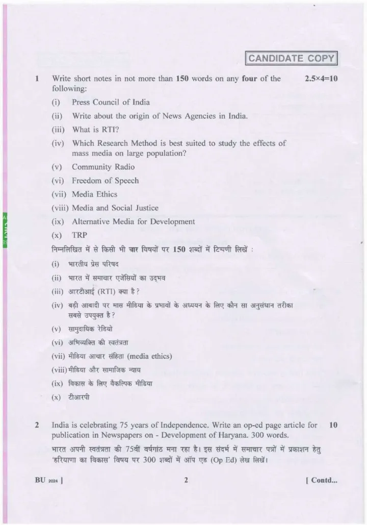 DIPRO Haryana 2024 Exam Details and Repaired Questions — page 1 instructions scan PDF download
