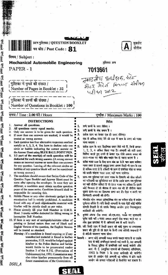 Divisional Superintendent Exam 2012 Mechanical Automobile Engineering question paper page 1 instructions scan PDF download