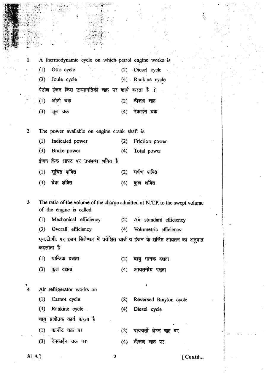 Divisional Superintendent Exam 2012 Mechanical Automobile Engineering question paper page 1 instructions scan PDF download