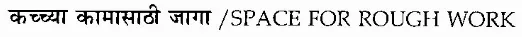 Drugs Inspector 2016 Gr-B Screening Test Paper | Food & Drugs Administration — page 1 instructions scan PDF download