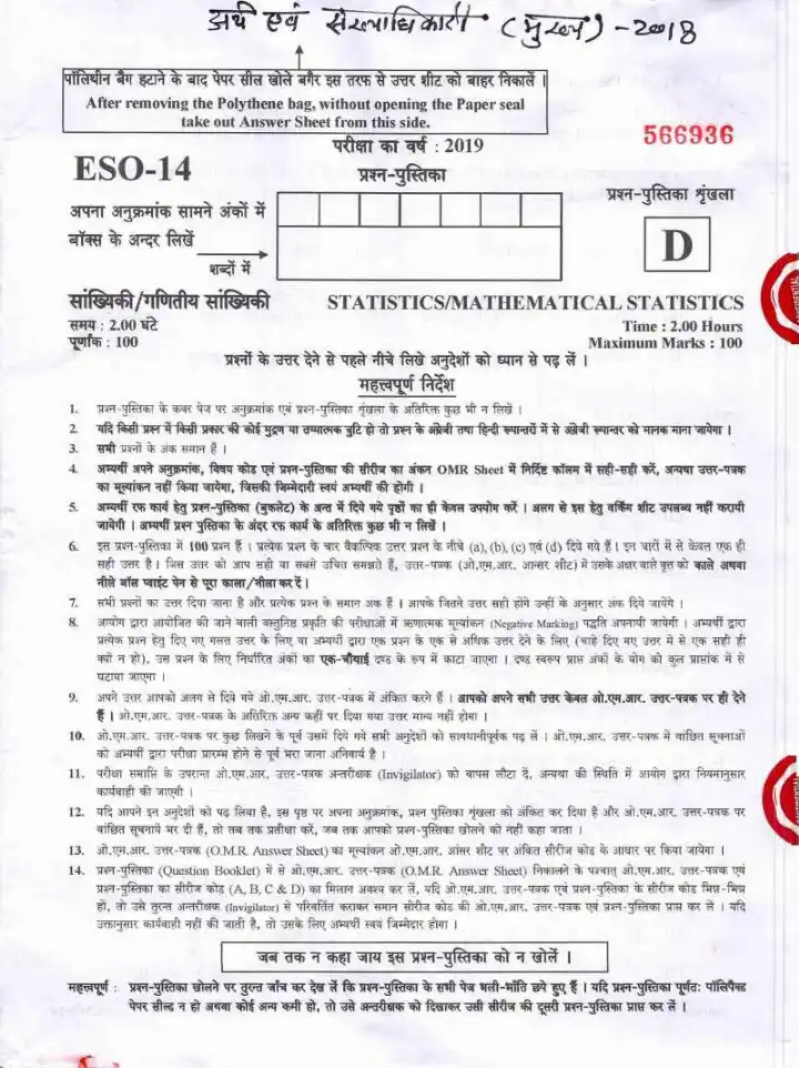 Economic and Statistical Officer Exam 2019 - Statistics and Mathematical Statistics — page 1 instructions scan PDF download