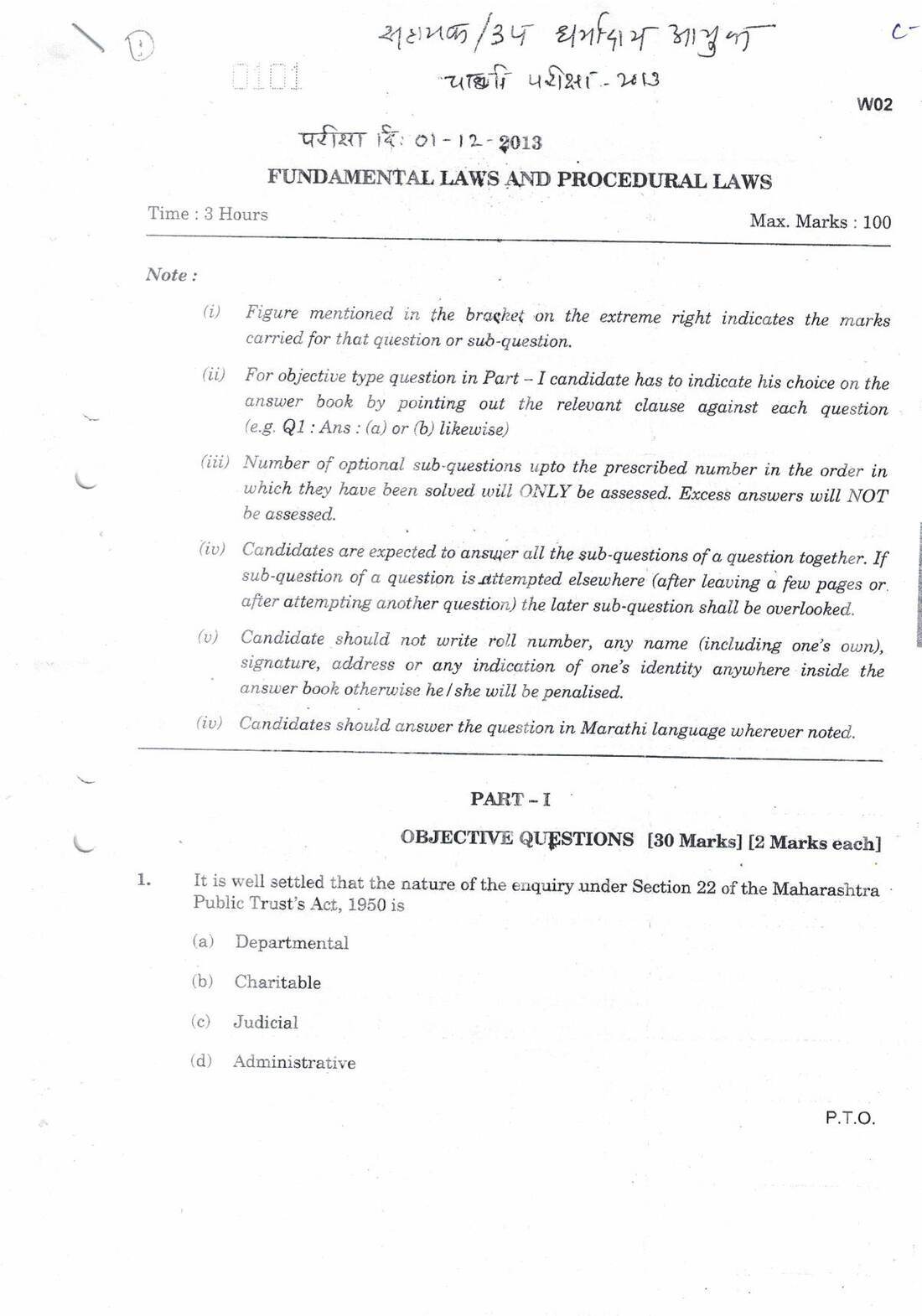 Fundamental Laws & Procedural Laws 2013 Maharashtra MCQ — page 1 instructions scan PDF download