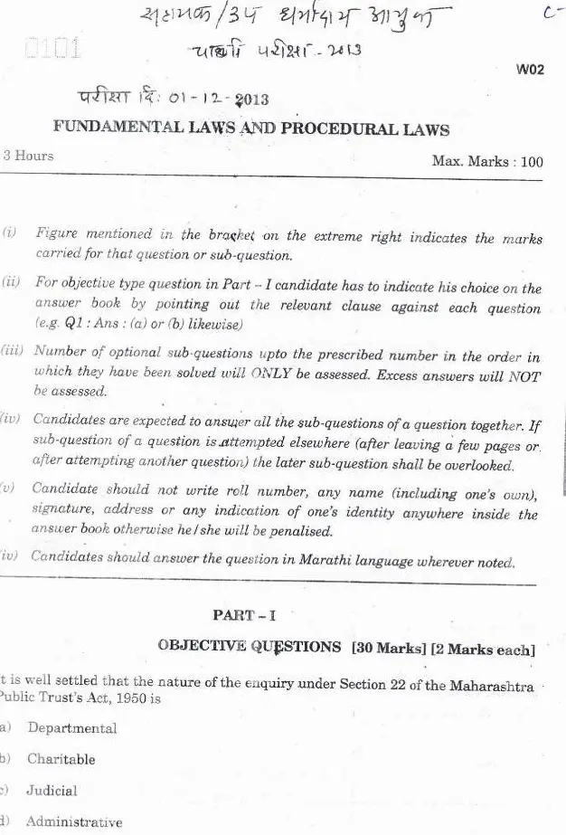 Fundamental Laws & Procedural Laws 2013 Maharashtra MCQ — page 1 instructions scan PDF download
