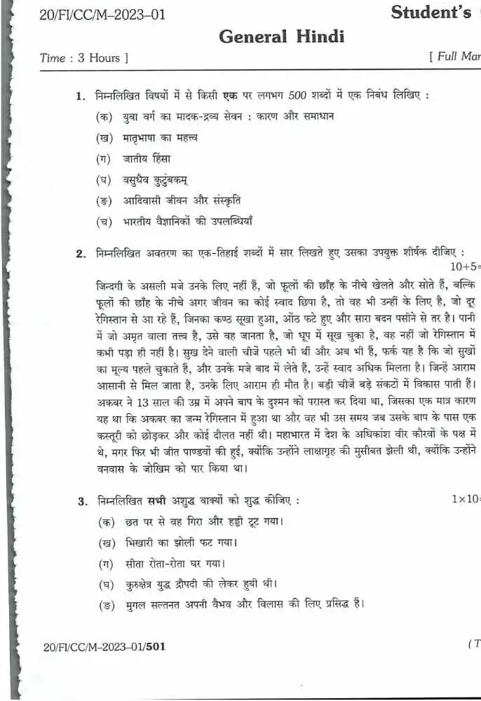 General Hindi CCE Exam Paper — page 1 instructions scan PDF download